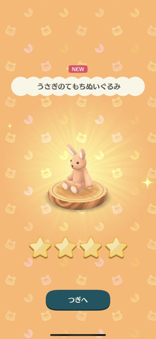 クッキーのtwitterイラスト検索結果