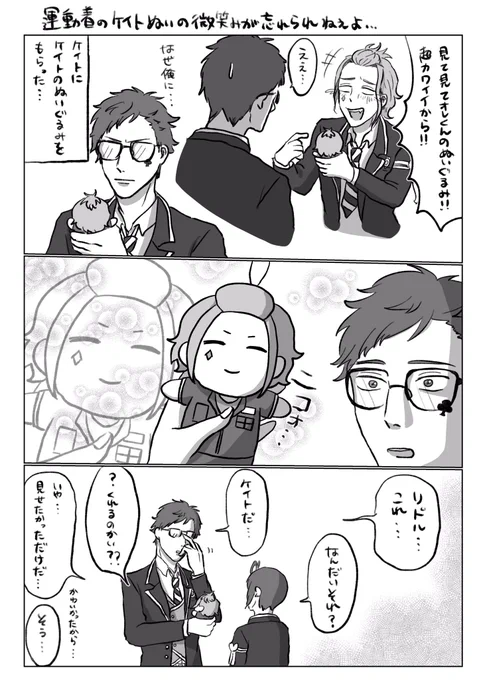 けーくんぬいの威力 