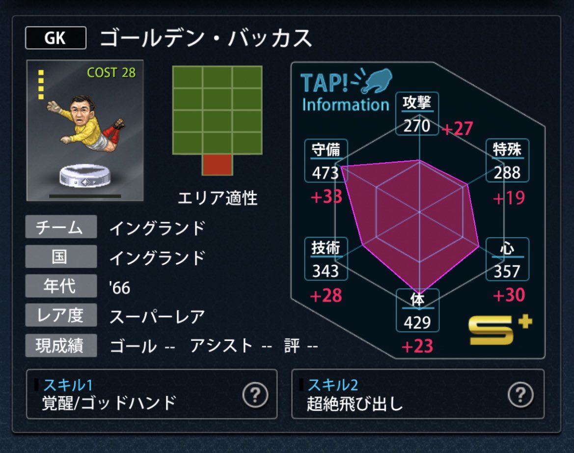 オムニフロラ ポケサカ ポケサカ別れの覚醒 3 最後のワンリセ使用 正真正銘のラストチャンス しかし12 では 心は完全に諦めムード 結果は ああ 恍惚 ありがとうポケサカ