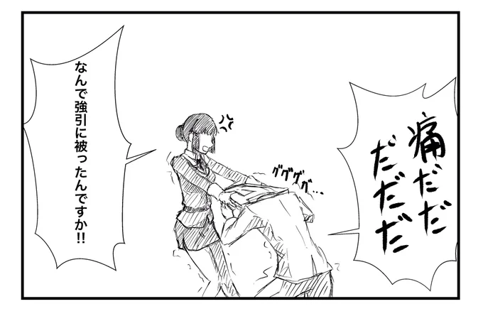 続き 
