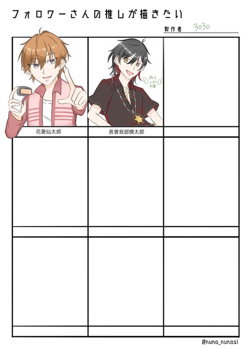 花菱仙太郎のtwitterイラスト検索結果 花菱仙太郎のtwitterイラスト検索結果