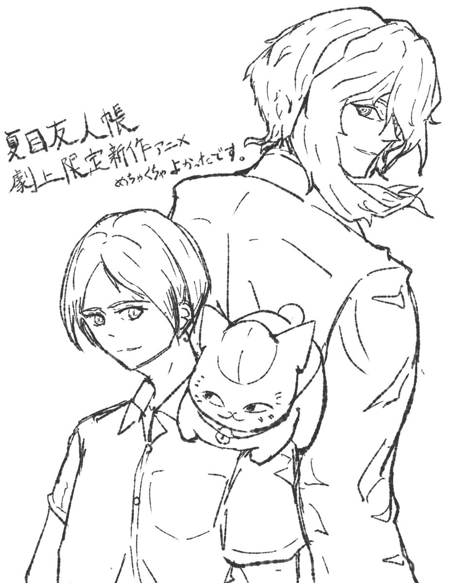 BB114K117's tweet photo. 夏目友人帳の劇場公開アニメを観ました。 https://t.co/IqvGB5DKqb