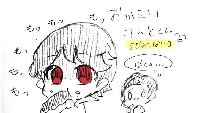 ※おかえりしたって情報以外ない上で描いてます 