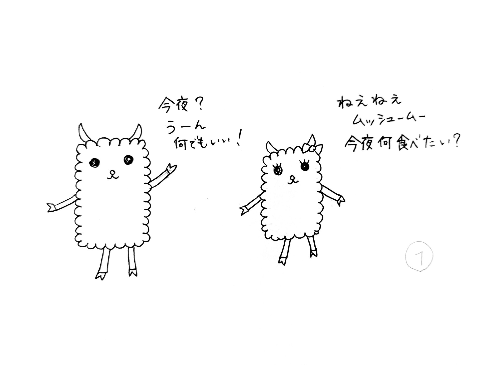 トビンちゃん ひつじのお話です ひつじ 羊 動物 下手な絵 イラスト ペン画 ゆるいお話 ひつじのお話 手描き T Co Ellqit2qzv Twitter