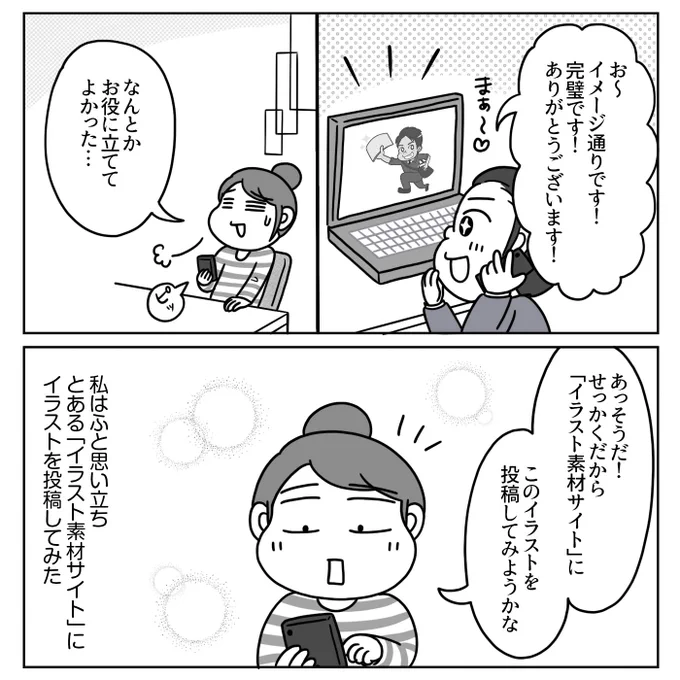 つづき 2/2 