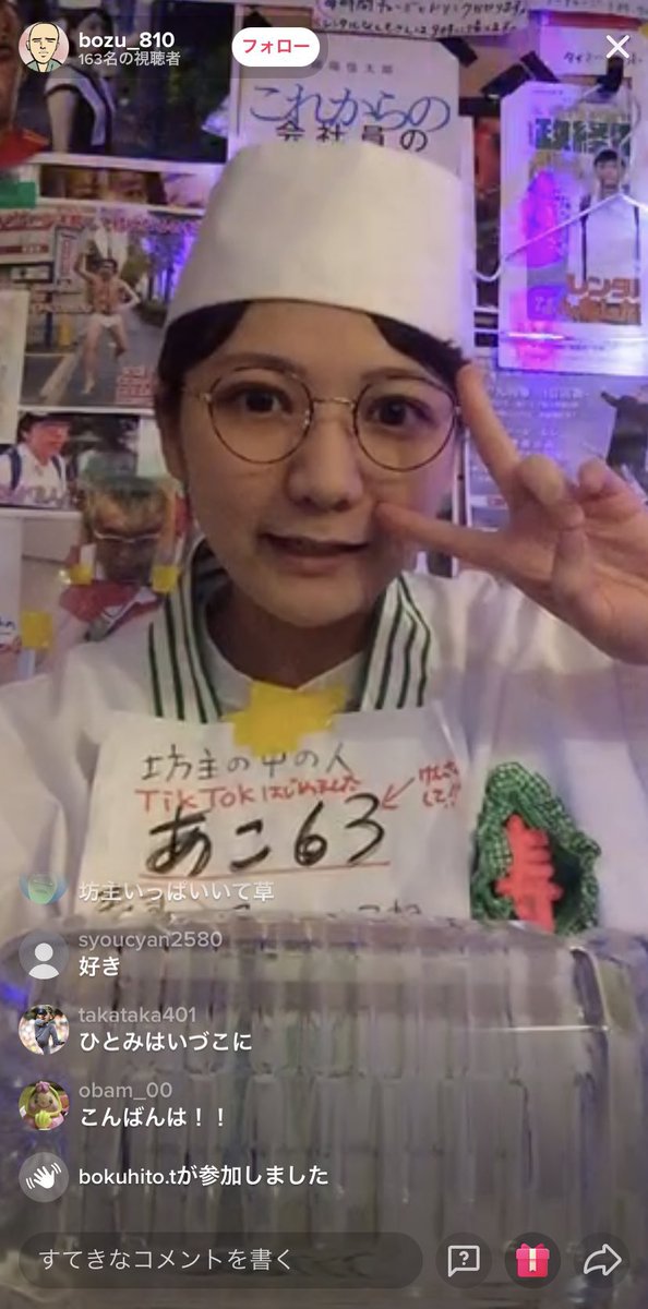 黙っててごめんなさい。 私が本物の、坊主(@bozu_108 )の中の人です