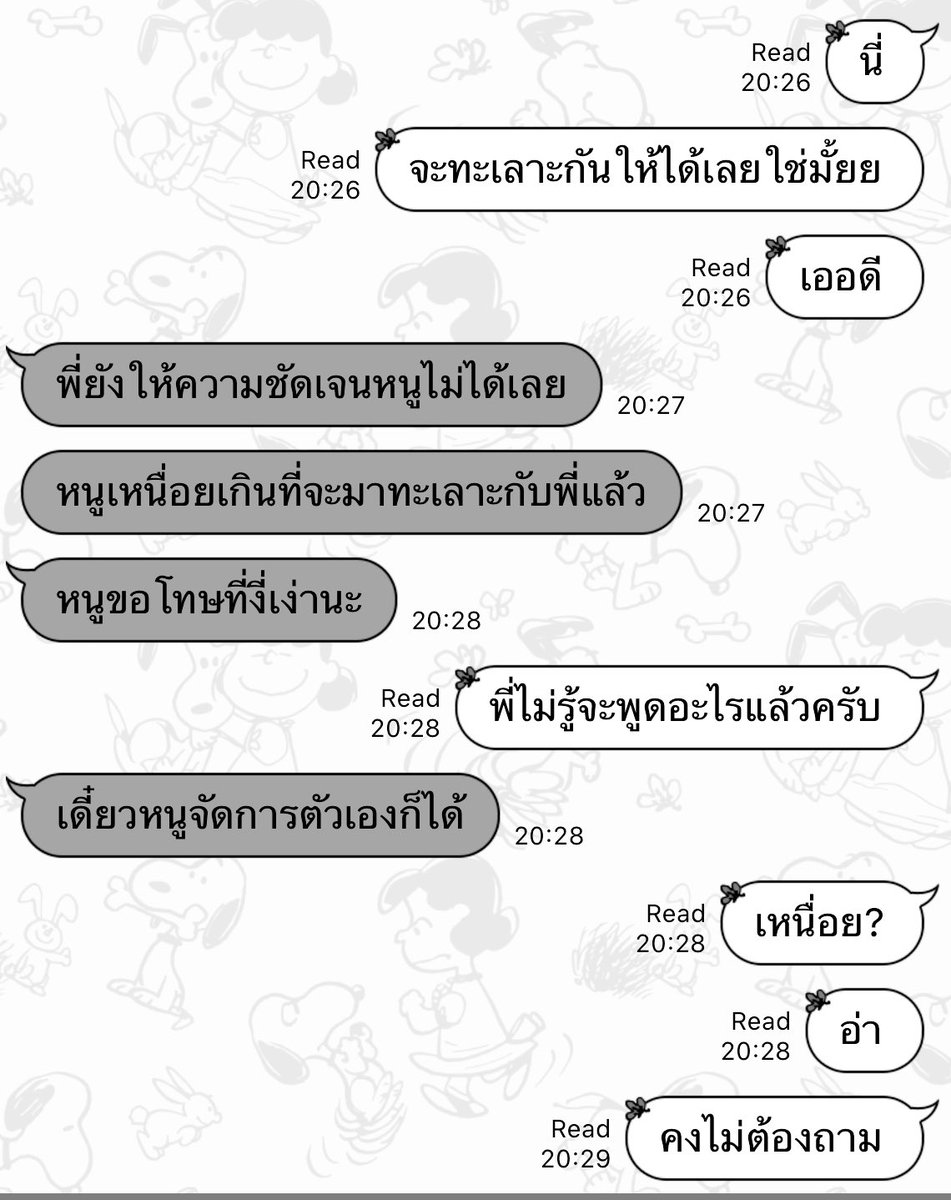 ผมก็คนใจร้ายคนนึง