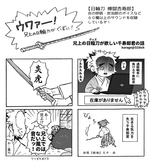 ?さんの刀が欲しくて駄々をこねた大人が描きました 