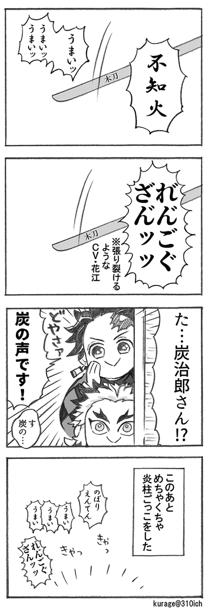 ?さんの刀が欲しくて駄々をこねた大人が描きました 