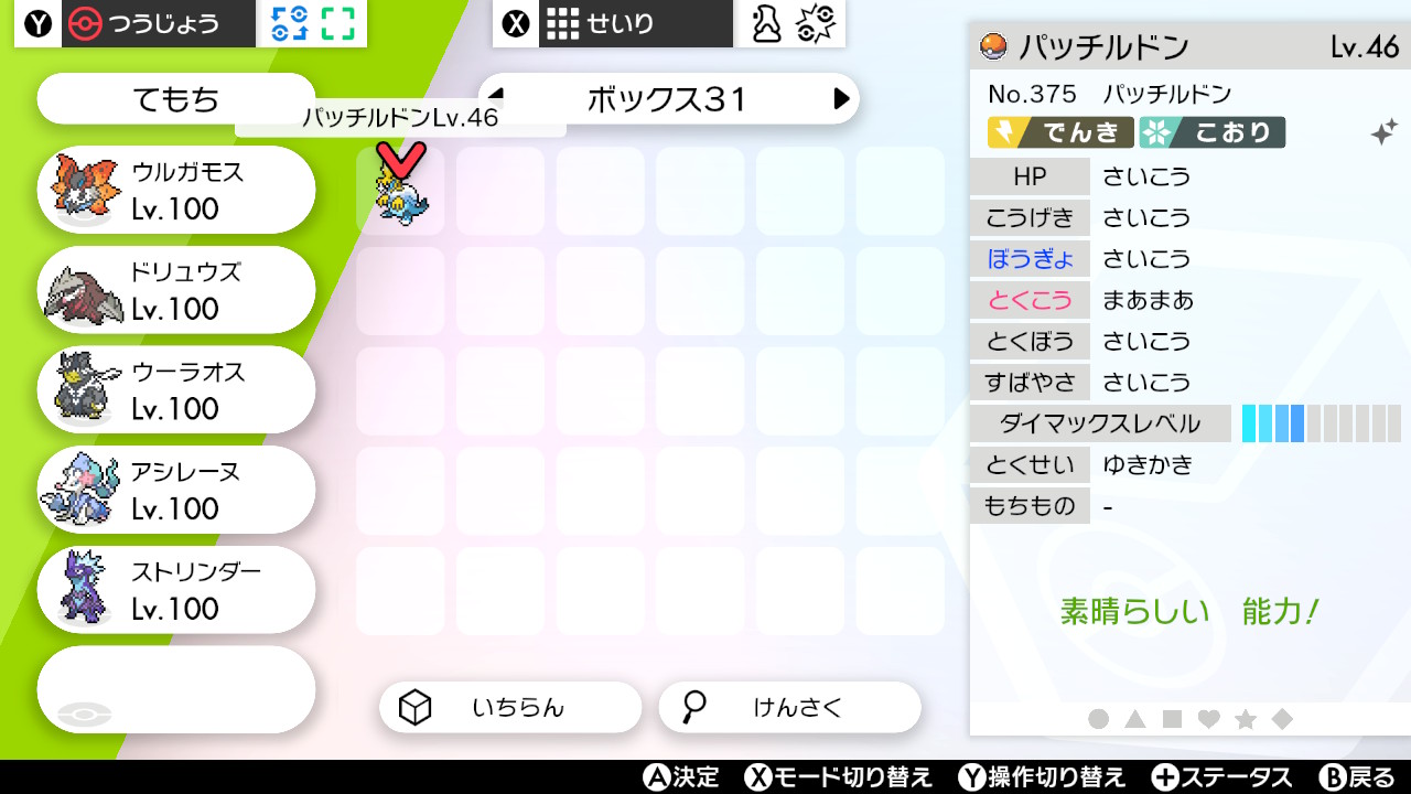 アキボン 415x こんばんは ガラル化石ポケモンの色違い夢特性レイド 現在ウオノラゴンで固定 の調整ができますた 1万消費以内に4回色違いが出ますので4種類やる予定です 今週はこのままウオノラゴンをやる予定です 参加したくなりましたら連絡