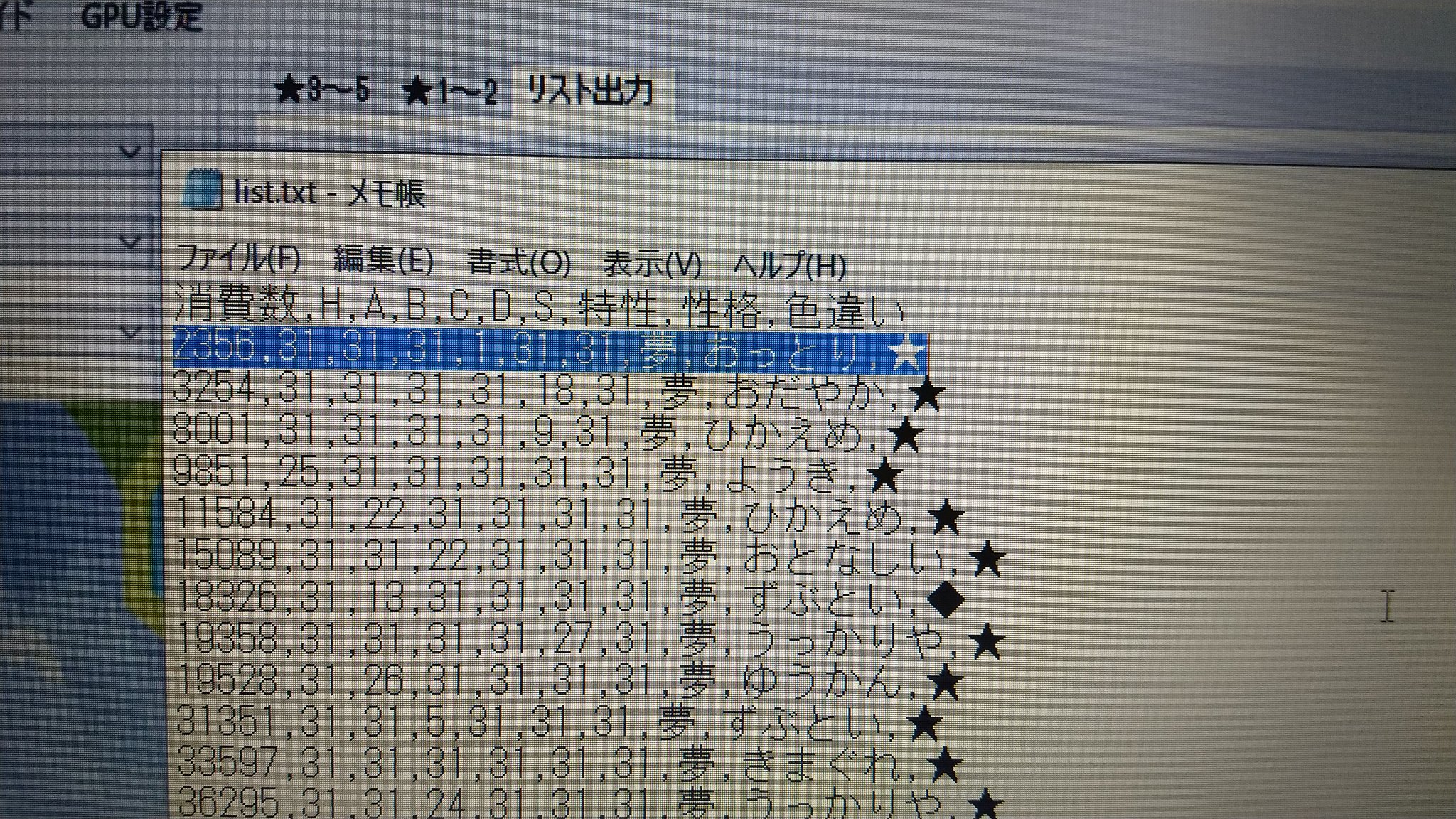 アキボン 415x こんばんは ガラル化石ポケモンの色違い夢特性レイド 現在ウオノラゴンで固定 の調整ができますた 1万消費以内に4回色違いが出ますので4種類やる予定です 今週はこのままウオノラゴンをやる予定です 参加したくなりましたら連絡