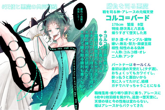 天使と悪魔 高画質 のtwitterイラスト検索結果 古い順