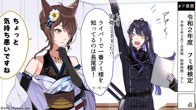 アーカイブ 
https://t.co/d2KerVuBNI

これからも #フ景罪 を生暖かく見守ります!!!

#恋フミ #長尾百景 