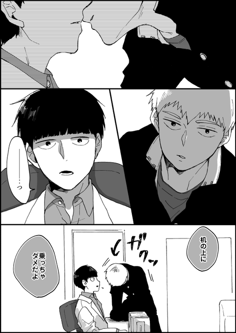 お題:霊モで逆転師弟 