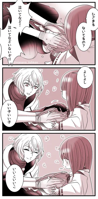 目薬のつづき 