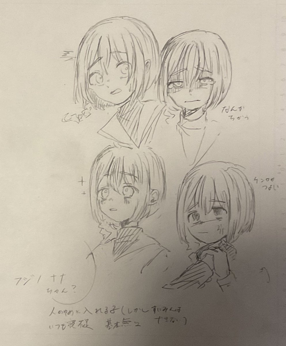 あんま評価貰えなかったやつ(うう…) 