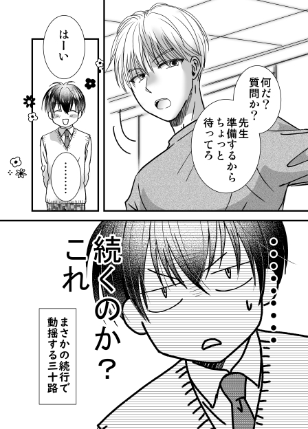 バカップルの話
#創作BL 
#漫画が読めるハッシュタグ 