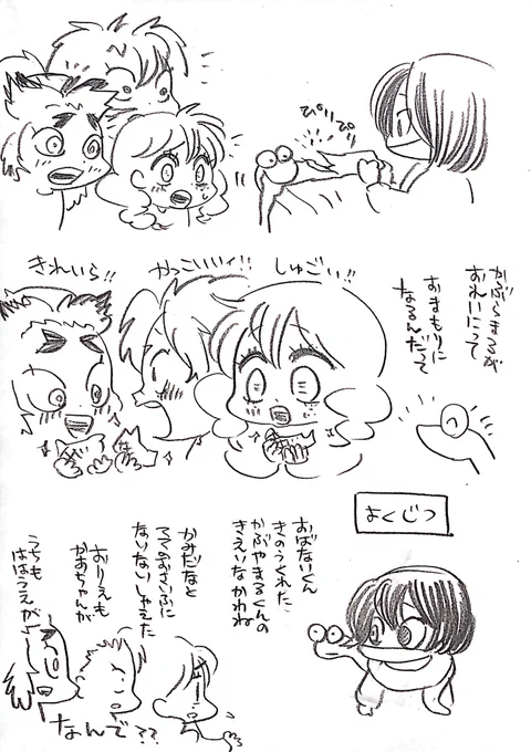 #kbtj幼稚園 おしまい 白蛇の抜け殻 