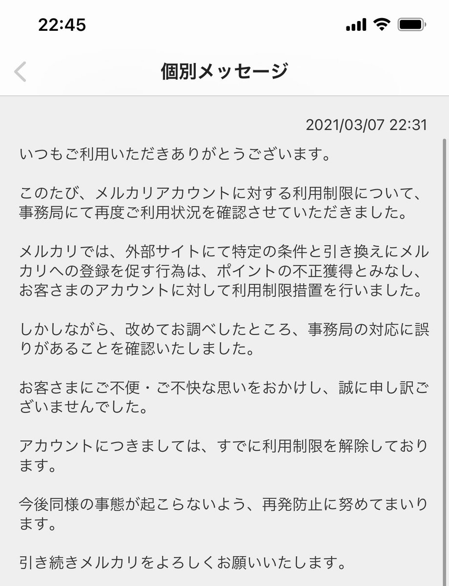 更新 マナリスさん すき家の食べ過ぎで メルカリから垢banされる 復活へ Togetter 更新 マナリスさん すき家の食べ過ぎで メルカリから垢banされる 復活へ Togetter