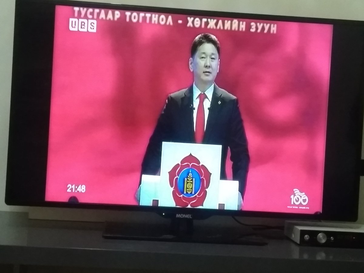 МАН-ын баяр дууссан биз дээ.  Эсвэл Хүүкийн сурталчилгаа эхэлчихсэн юмуу. Орой болгон баахан бахархалтай ярьж байгаа энэ дуракийг харах юм