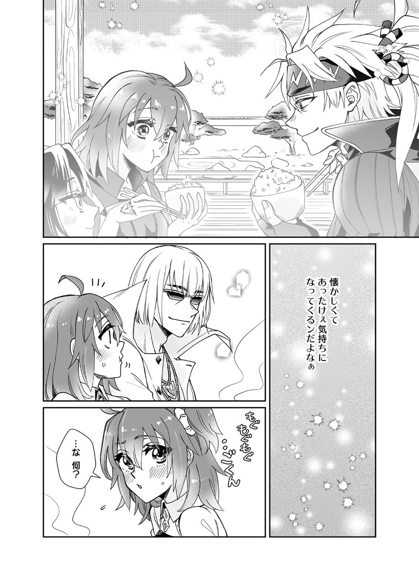 金ぐだ♀ 誕生日の話 2/2

平安京の残滓があるといいなっていう 