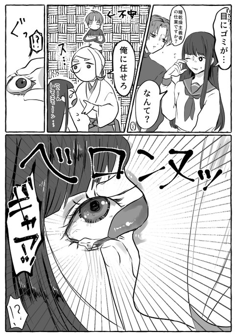 ⚠️女審神者注意
⚠️何でも許せる人向け

巴とJK審神者、時々長谷部 