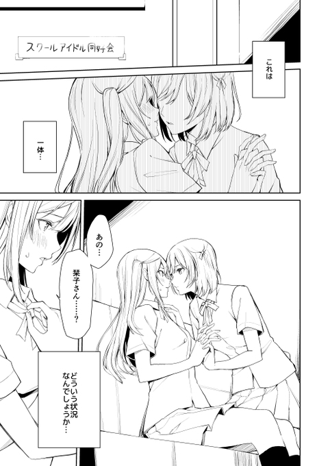 しおせつちゃん 