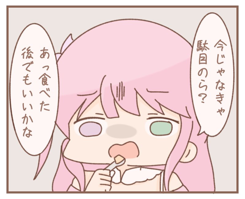 #あくあーと #ルーナート
優先順位は人それぞれ 