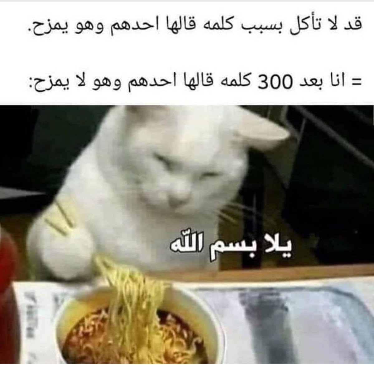 RemiRojava's tweet photo. @berwari73 نفس الشي بالعزا، بيكونو عم يموتو من البكي من شوي، ومن يجي وقت اللحم والشحم بيكون الامر هيك 👇👇👇👇👇👇👇👇👇👇👇👇👇😂😂😂😂😂😂😂😂😂😂😂😂 https://t.co/TqgzlXX3Ds