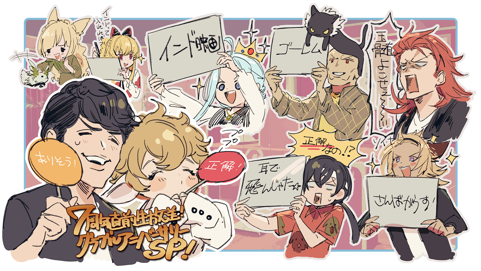 グランブルーファンタジー グランブルーファンタジー 7周年直前生放送 グラブルアニバーサリーsp ご視聴ありがとうございました グラブルイラストチームがリアルタイムで描き下ろしたイラストで番組の様子を振り返り 大 グランブルーファンタジー グランブルーファンタジー 7周年直前生放送 グラブルアニバーサリーsp ご視聴ありがとうございました グラブルイラストチームがリアルタイムで描き下ろしたイラストで番組の様子を振り返り 大