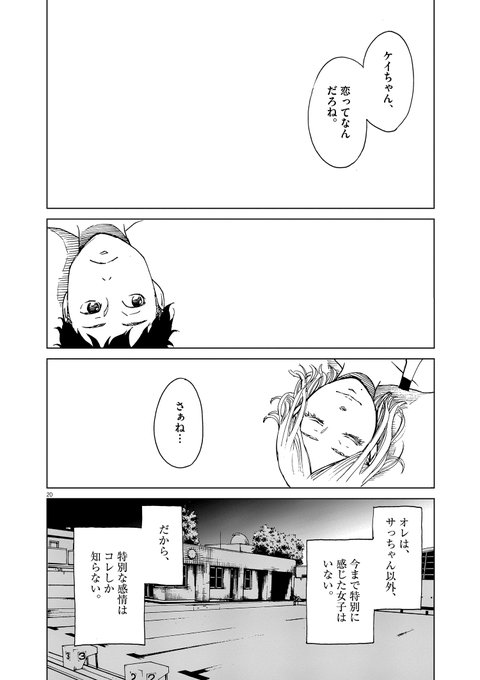 ただいま期間限定で パッカ 1巻が無料です シャー T Co 今井大輔の漫画
