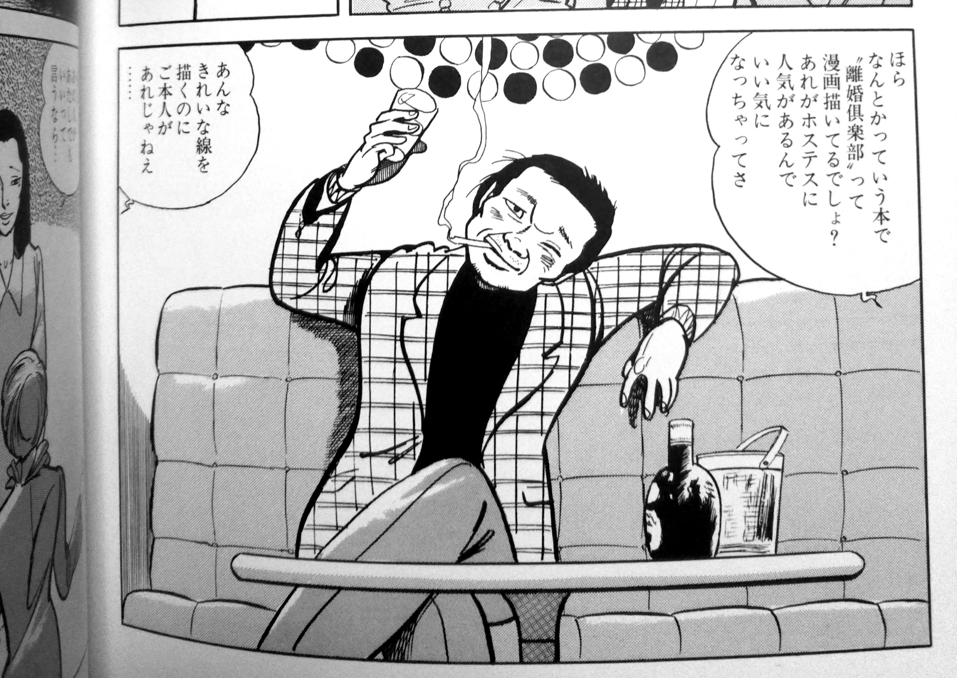 Choolete In The Series He Was A Regular Costumer At The Izakaya A Role That He Really Enjoyed He Became A Caricature In His Series Divorce Club 離婚倶楽部 Where He