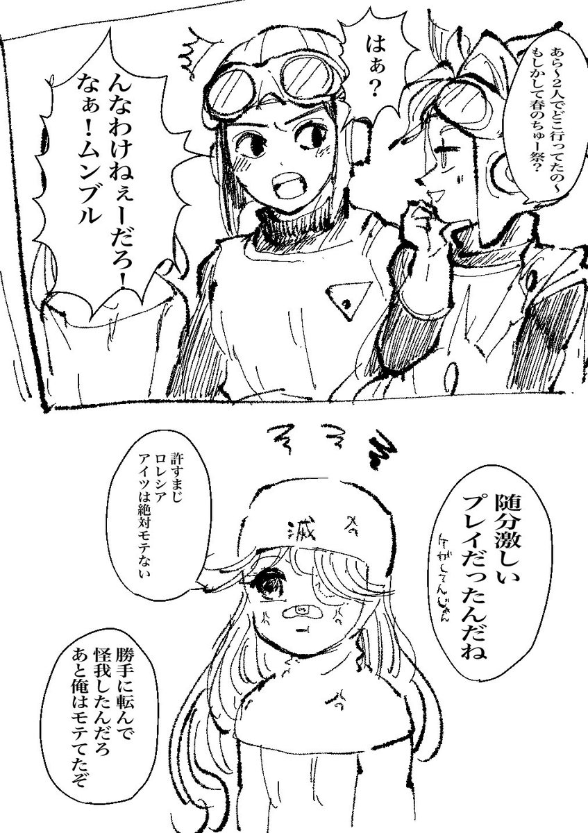 ロレムンの祭りがあるときいた 