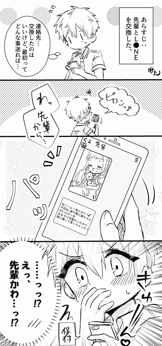 光寧 のイラスト マンガ作品 6 件 Twoucan