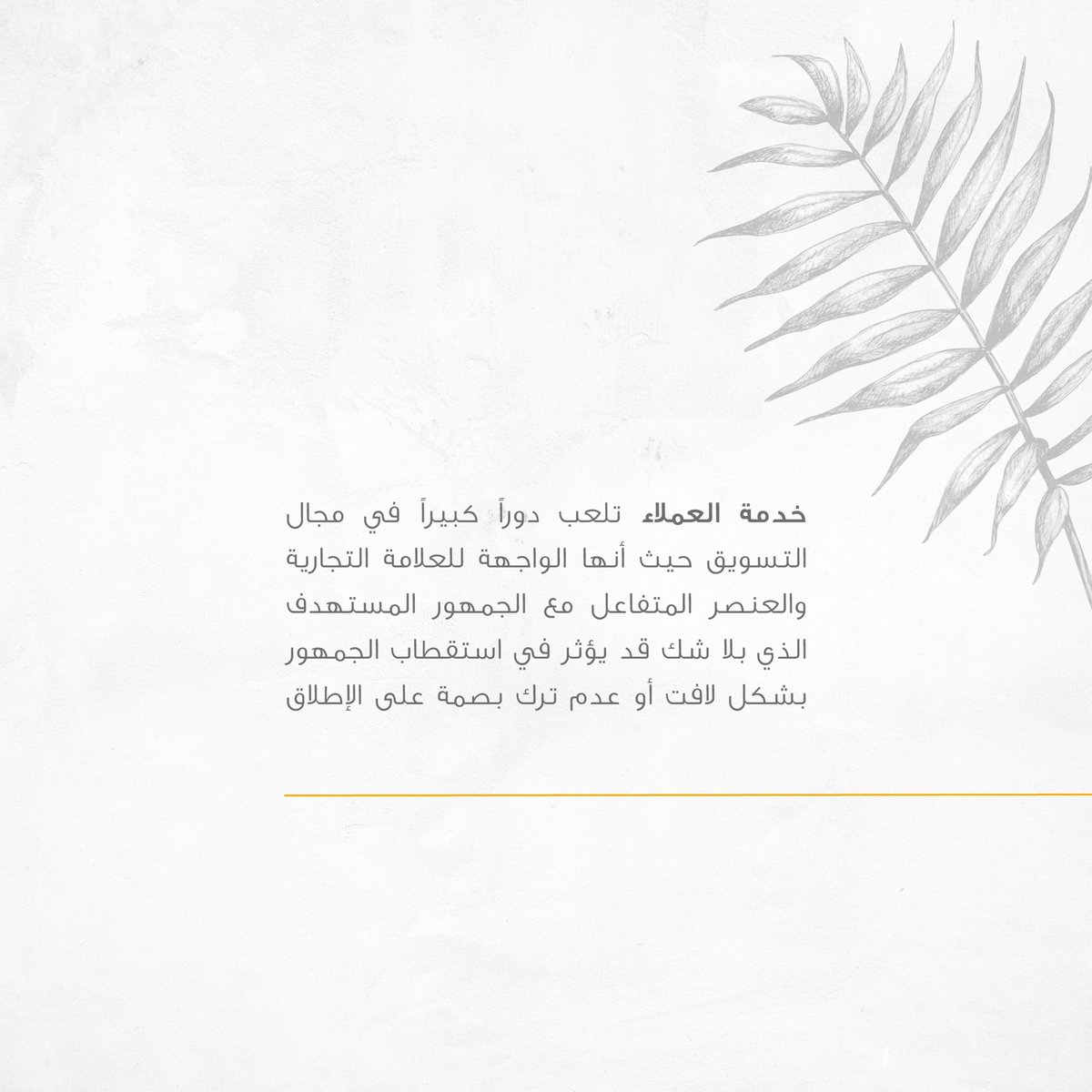 Marketedia's tweet photo. نحرص في ماركتيديا على أن نرضي عملائنا ونرتقي لاستيفاء توقعاتهم! 🧡

#ماركيتديا 
#تسويق 
#marketedia 
#marketing https://t.co/pCYa4eXeOK