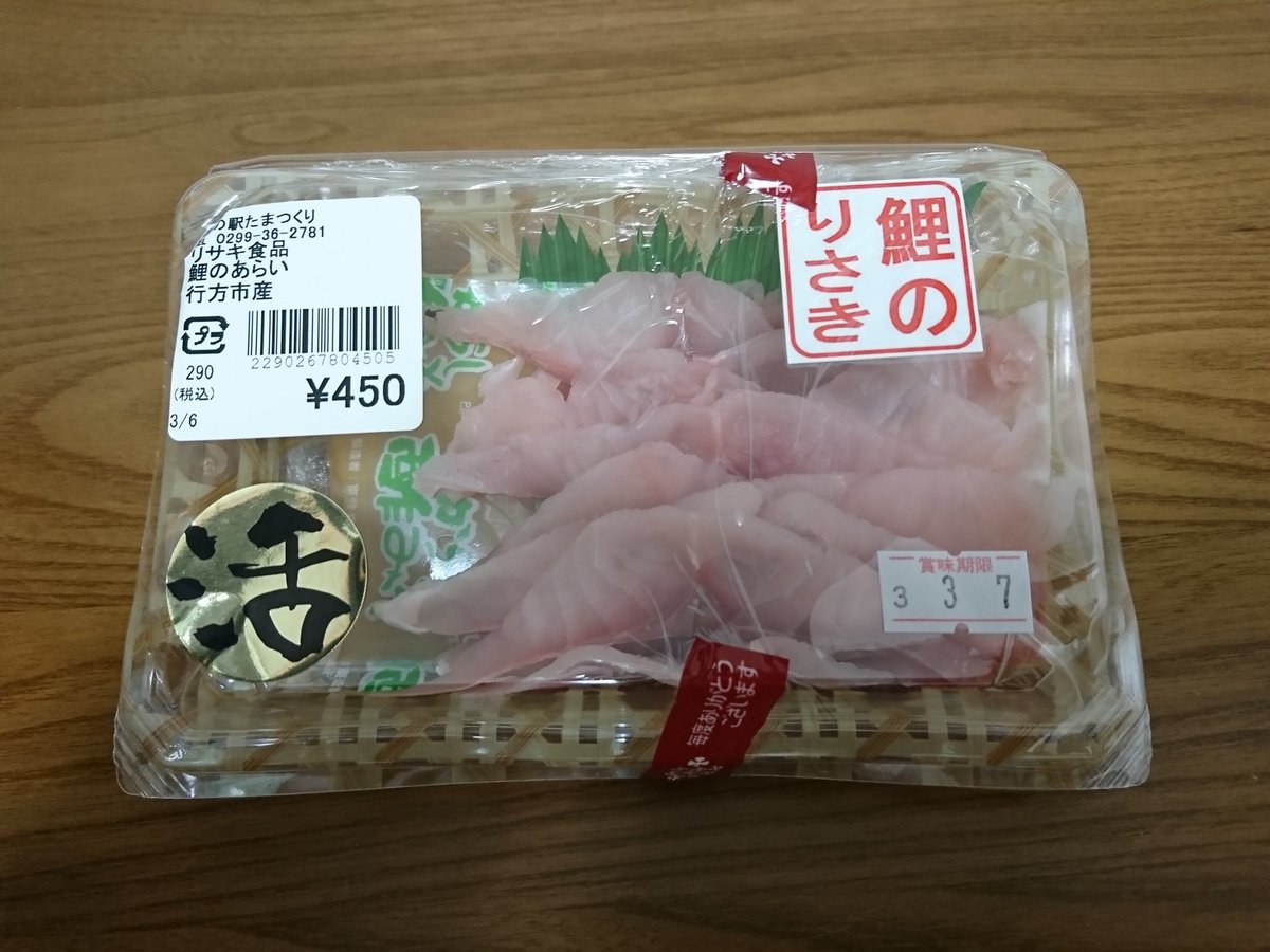丹醸 今日の晩酌はつくば地酒 男女川の純米吟醸生酒と酒の肴は行方市産の鯉の洗いです T Co O7nxnijmqo 地酒 茨城地酒 晩酌 日本酒 酒の肴 純米吟醸 鯉の洗い 鯉料理 川魚料理 丹醸 今日の晩酌はつくば地酒 男女川の純米吟醸生酒と酒の肴は行方市産の鯉の洗いです T Co O7nxnijmqo 地酒 茨城地酒 晩酌 日本酒 酒の肴 純米吟醸 鯉の洗い 鯉料理 川魚料理