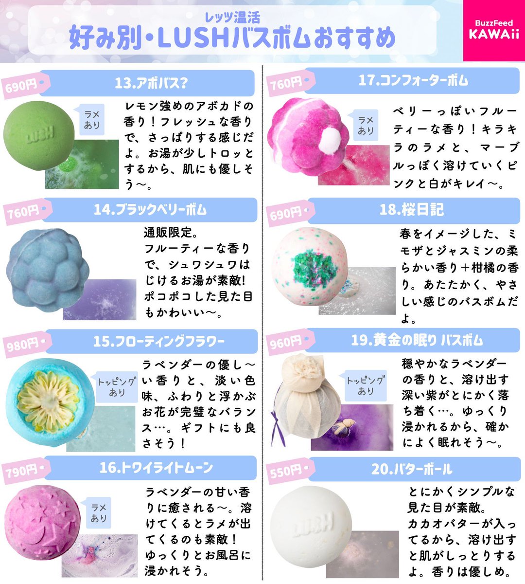 91％以上節約 入浴剤 LUSH バスボム ラッシュ 桜日記 公式