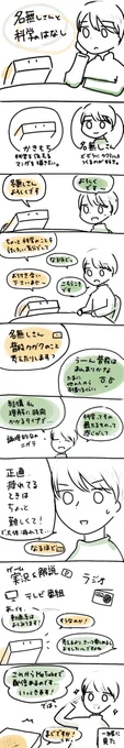 #かきもちの1日1枚 No.299-2名無しさんに科学コンテンツをおすすめしているのは、主にのほほんさんみたいです。 