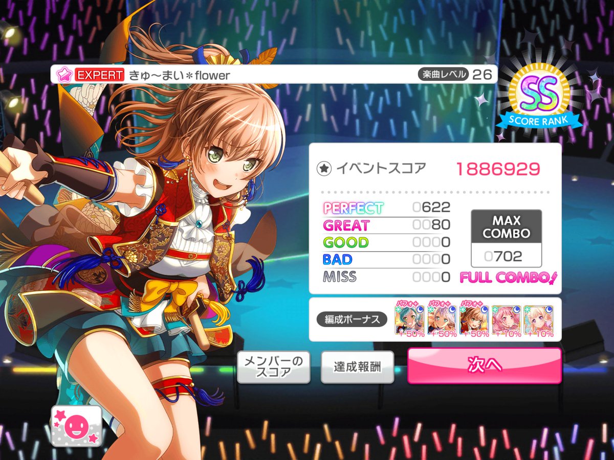 きゅ まいflower Twitter Search