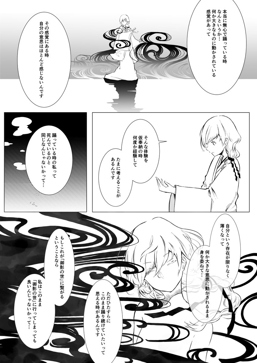 桜 荘司 創作漫画 神楽舞女子とイケメン女の話 4 7 創作百合 百合 漫画が読めるハッシュタグ