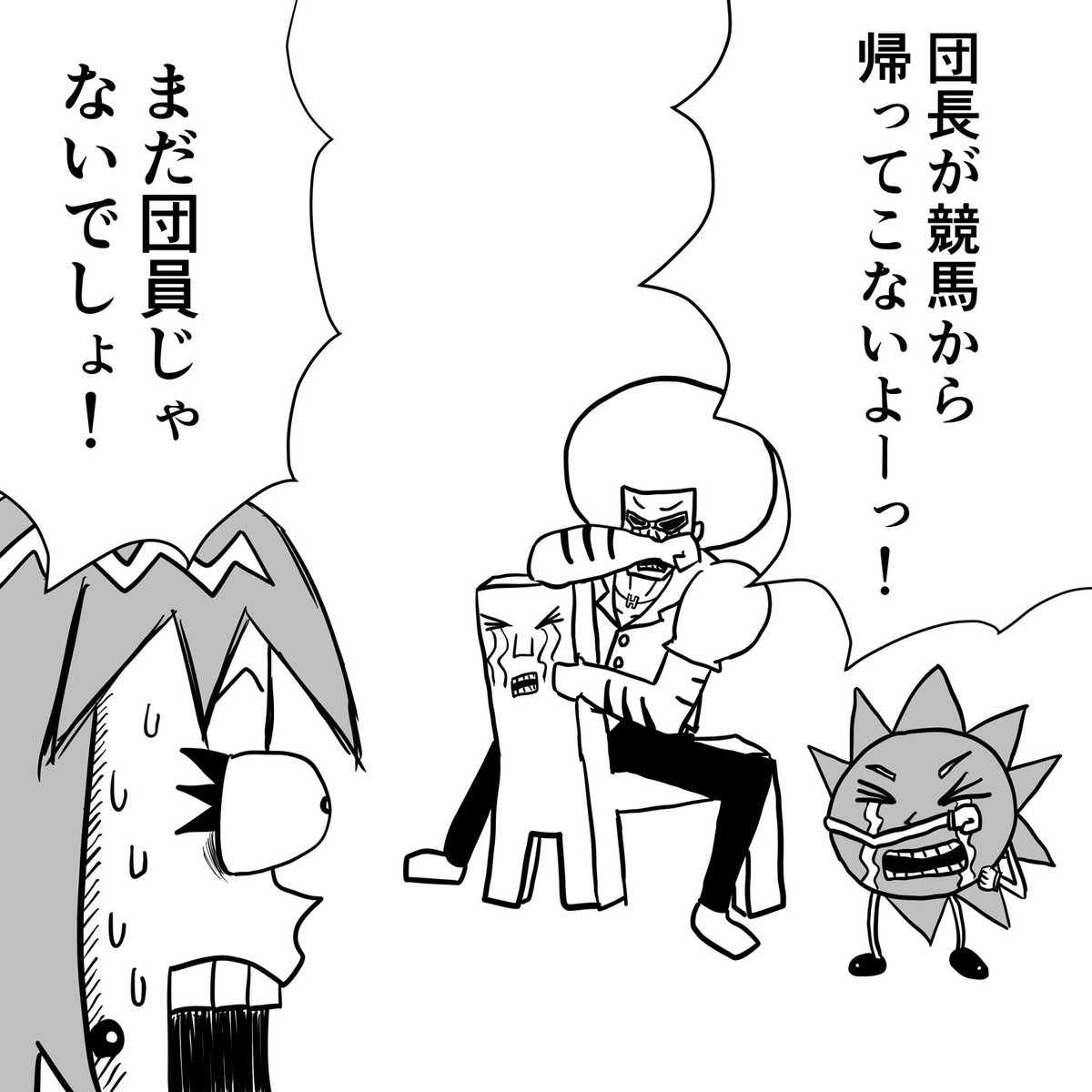 言わせるやつ 