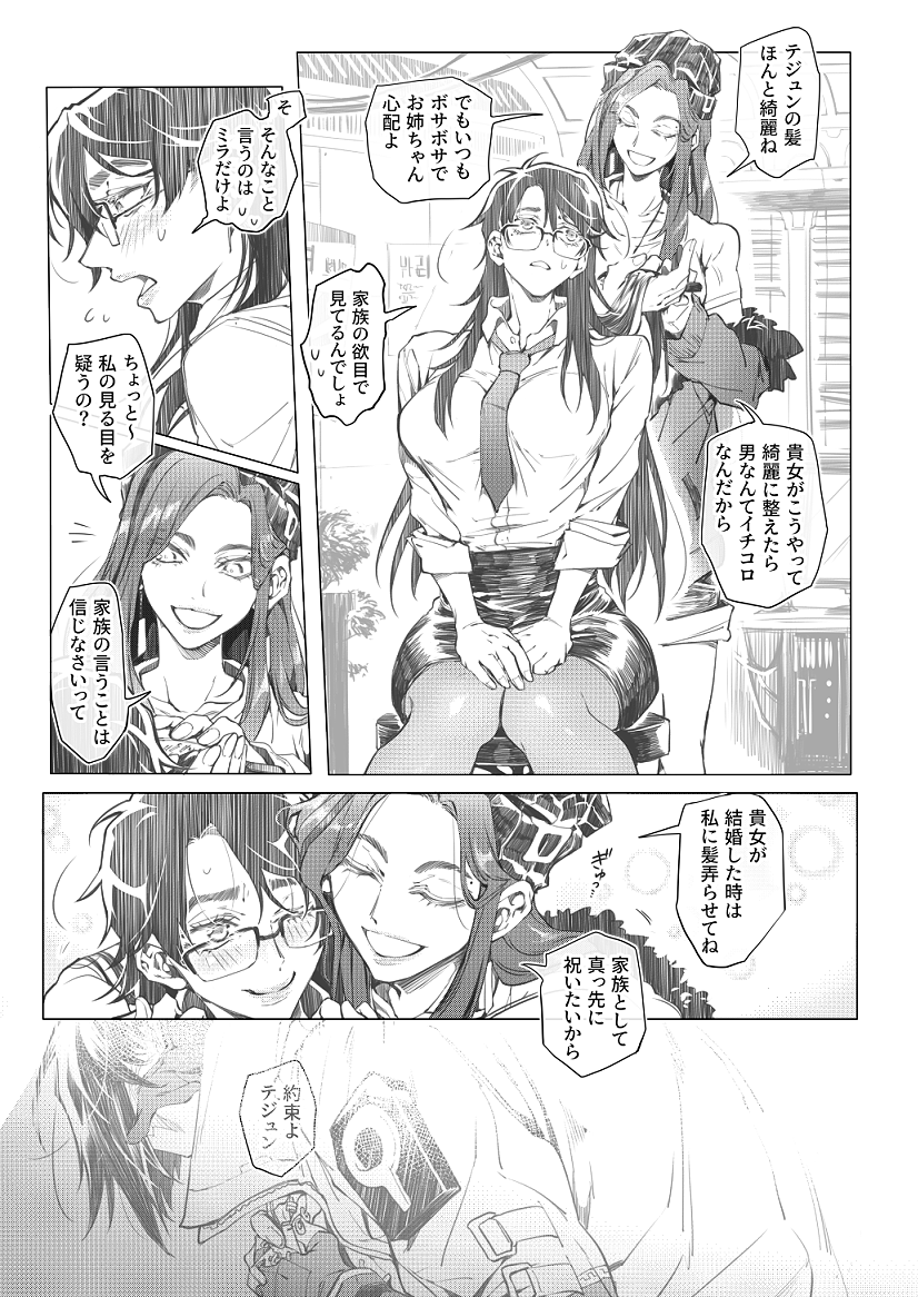 ※注意 プト女体化の強めな幻覚(ミラプト♀) 