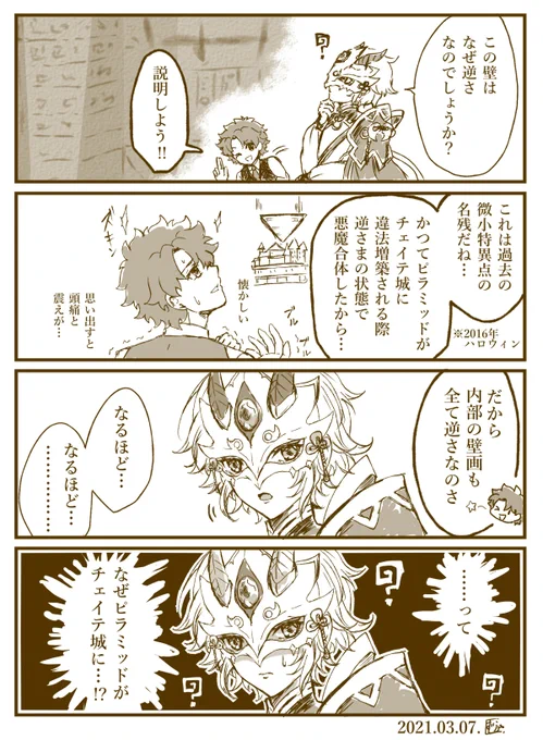 教えて!古参マスター! 