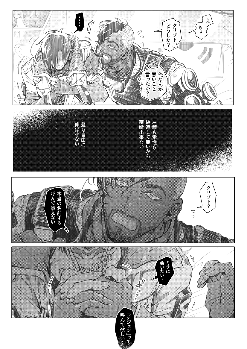 ※注意 プト女体化の強めな幻覚(ミラプト♀) 