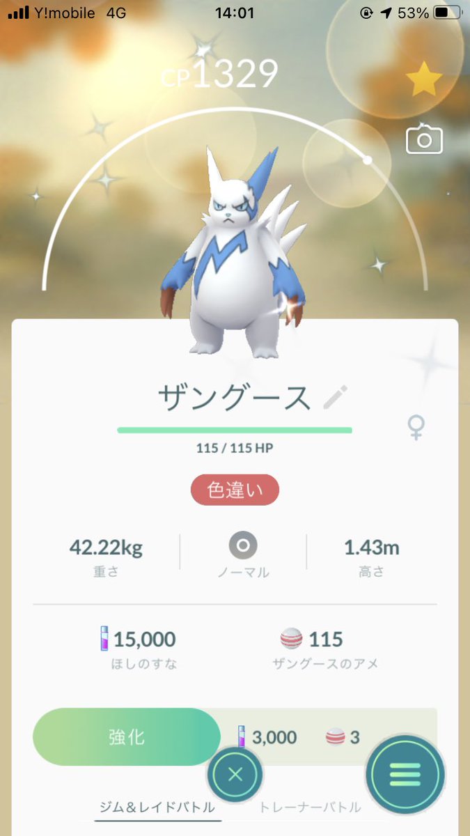 ポケモンgo ザングースの入手方法 能力 技まとめ 攻略大百科