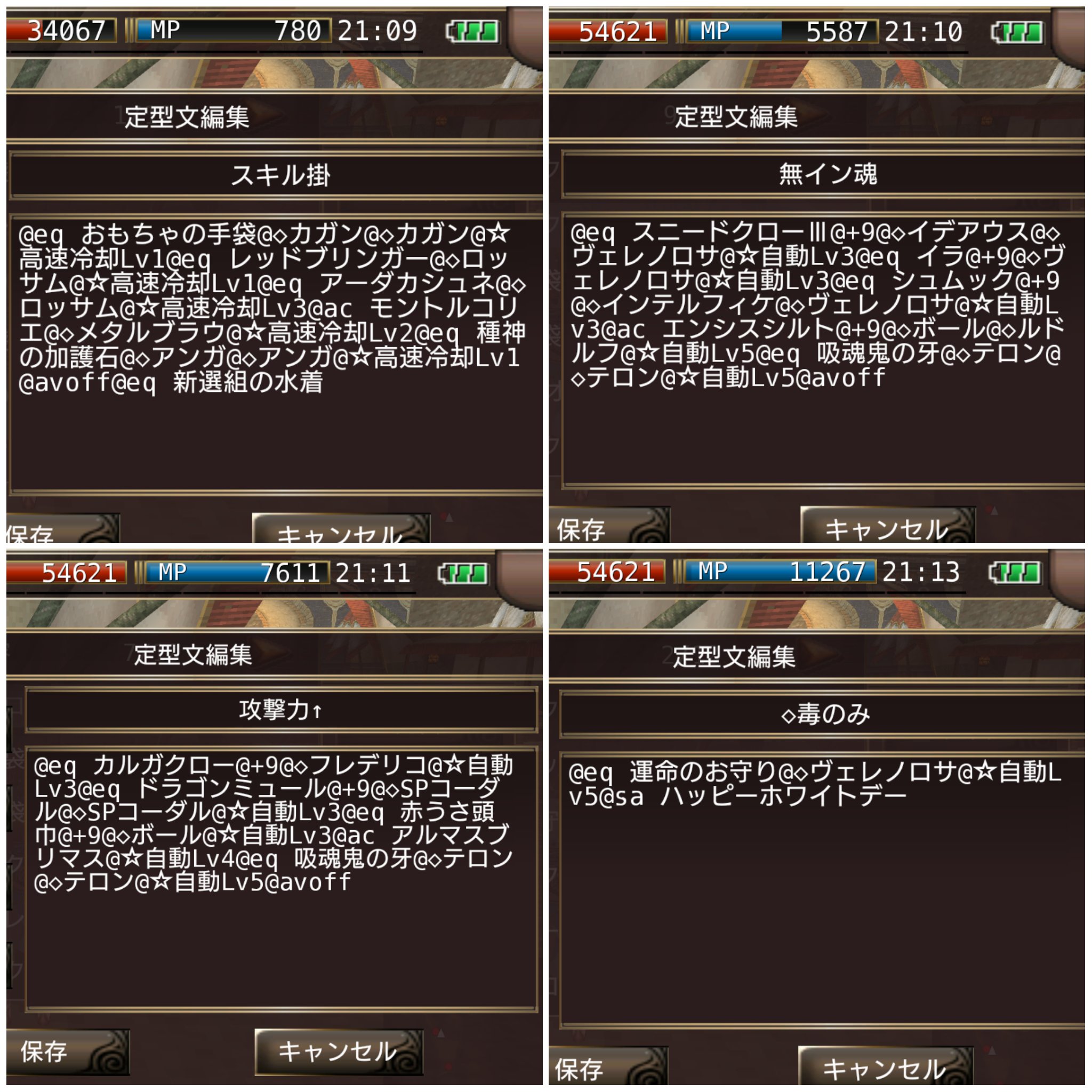 リク イルーナ サウロ300 Vs インテル毒モンクver21 スキル Mpデリートしてくるやつに むざむざと濃縮リマ使ってスキル掛け直しなんかしてられっかの反骨精神 別名 ものぐさ根性 から思いついたのがインテルモンクです 笑 T Co Vdzirfs7jx