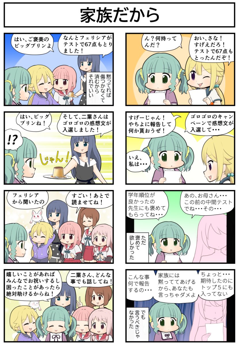 さなちゃん詰め合わせ再掲?
#さなの日
#マギレコ 