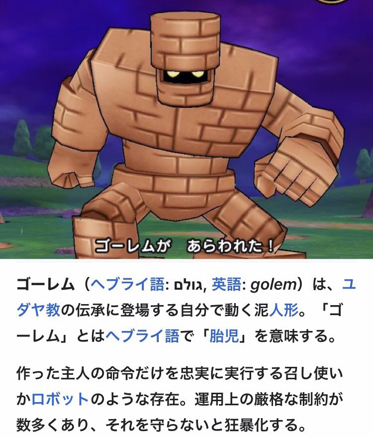 ゴーレムの謎 Twitter Search