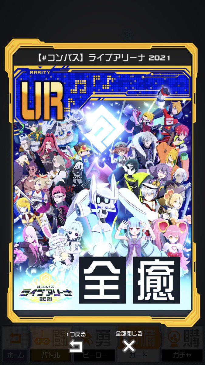 100 本物 零夜応援シート特典 ライアリ21 コンパス キャラクターグッズ Popschooltwenterand Nl