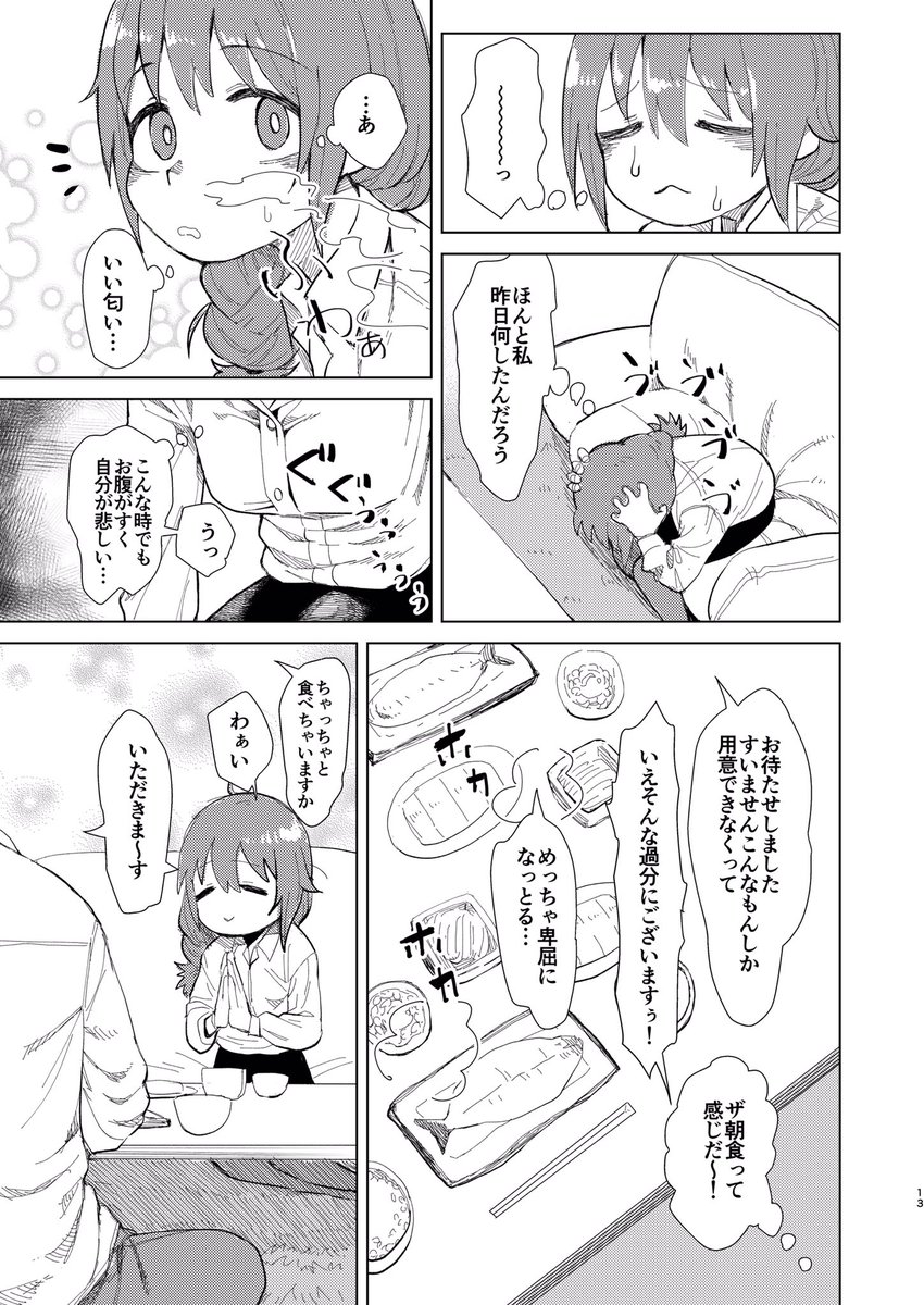 ③ 
